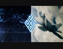 エースコンバット7 04トレーラー風動画
