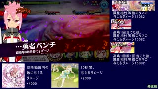 【ゆゆゆい】与ダメ上昇効果について