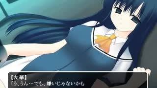 うたかたの星空月夜  プレイ動画 Part.8【友華3 END】