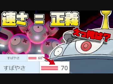 【ポケモン剣盾】シングルランク10位をめざす！Part26【鎧の孤島】