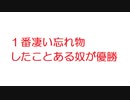 【2ch】１番凄い忘れ物したことある奴が優勝
