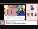 幻想人形演舞-ユメノカケラ-真エンドRTAこいしチャート　4時間54分04秒　part6/?