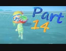 あるがままにあつまれどうぶつの森を実況プレイ Part14