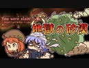 【実況】ガチ初心者と上級者()のTerraria(2-2) + おまけ