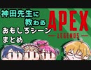 【LLカニ缶】神田塾茶番&おもしろシーンまとめ【にじさんじ】