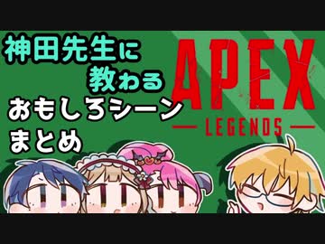 【LLカニ缶】神田塾茶番&amp;おもしろシーンまとめ【にじさんじ】