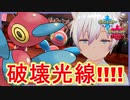 【ポケモン剣盾】高圧破壊光線ポリゴンZ【ランクマッチ】