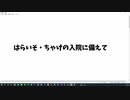 【ちゃけラジ動画】入院に備えて【経験談】　修正版　