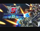 【マルチ実況】破壊者 vs エイリアン「地球防衛軍5」#1