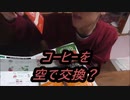 京都小川珈琲　モカブレンドを飲んでみた