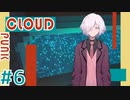 【CLOUDPUNK】#6 サイバーパンクなNEOTOKYO(?)で闇配達業者始めました