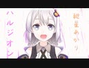 【紲星あかり】 ハルジオン / YOASOBI 歌ってみた【カバー】