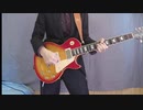 シャンデリヤ ミッシェルガンエレファント　ギターカバー　chandelier thee michelle gun elephant guiter cover