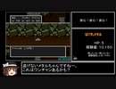 SFC版DQ２RTA_4時間8分40秒_part6/8