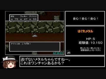 SFC版DQ２RTA_4時間8分40秒_part6/8
