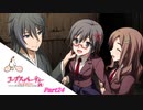 #24 【ホラー】 からあ 「コープスパーティー -サチコの恋愛遊戯 Hysteric Birthday 2U-」 【実況】