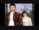【初見実況】とある社畜が伝説のゲームシェンムーに挑む part22