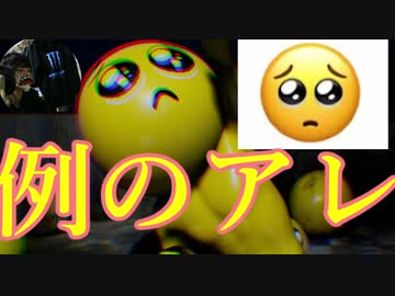 【ぴえん】ビビりが例のゲーム実況してみた