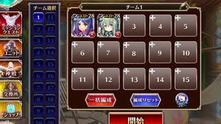 千年戦争アイギス 真夏の合同訓練 ～巨大蟹を添えて～：友好の夏【☆3×銀以下】