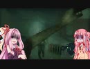 【ZombiU】うちは生きたかった。第3話『シャクヤク』【VOICEROID実況】