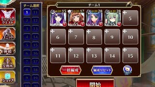 千年戦争アイギス 真夏の合同訓練 ～巨大蟹を添えて～：浜辺の拠点争奪演習【☆3×銀以下】