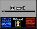 理性を消して陶酔する『回』2人実況 part3