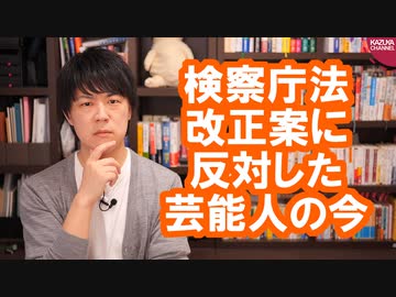 「＃検察庁法改正案に抗議」した芸能人たちは香港問題にどうコメントしたか