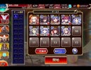 千年戦争アイギス 真夏の合同訓練 ～巨大蟹を添えて～：騒がしきかな､浜の夕暮れ【☆3×イベ白以下×ケラ王子】