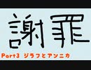 【ジラフとアンニカ】けもみみ少女可愛い可愛い可愛い！！Part3【けもみみ】