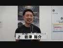 岩津 裕介【本気の競輪TV】中野浩一【第16回 サマーナイトフェスティバルGⅡ】注目選手インタビュー