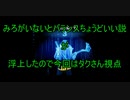 【フォートナイト人狼RPG】みろがいないとちょうどいい説…