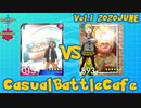 #ポケモン剣盾CBC Vol.1  vs ペタ 【もちづき視点】