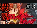 【Total War:WARHAMMER Ⅱ】殺戮のスレイヤーキング（３）【夜のお兄ちゃん実況】