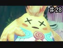 【ゼノブレイドDE】勇者(笑)【実況】♯28