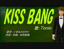 【TONIO】KISS BANG【カバー曲】