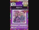 【譜面確認用】 夏色花火 MASTER 【オンゲキ外部出力】
