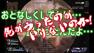 ＜Apex Legend＞ド素人が戦に挑む－Part4－