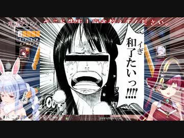 ぺこらに「和了(あが)っていたらマリンは絶頂していた」と言わしめた伝説の立直シーン