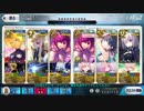 ボイジャーくんで火薬ハント３ターンしてみた【FGO】