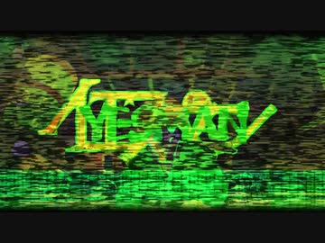 イヱスマン - Cover