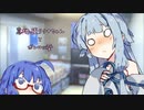 ウナ「なんか葵が悩んでる」