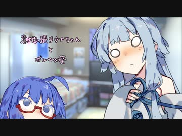 ウナ「なんか葵が悩んでる」
