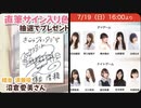 きららファンタジア 作家クエスト第⑥弾ボス攻略+最新お知らせ一覧