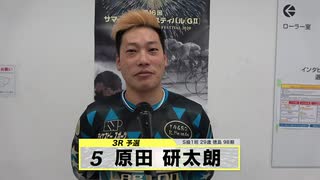 原田 研太朗【本気の競輪TV】中野浩一【第16回 サマーナイトフェスティバルGⅡ】注目選手インタビュー