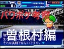 パワポケの名悪役、曽根村について考えてみた【Samicalの、考察、雑談してみよう！！】【ゆっくり解説】