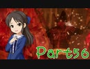 【ゆっくり実況プレイ】　におー！-56　【雪美ちゃん家のゲーム部屋】