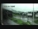 鹿児島本線を旅してみた(肥薩線経由) 隼人～吉松①【隼人→表木山】