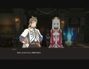 【テイルズオブゼスティリア】情熱を箱に世界を照らせpart.162【初見実況】