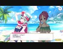 【プリンセスコネクト！Re:Dive】キャラクターストーリー アンナ（サマー） Part.01