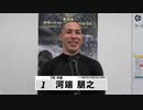 河端 朋之【本気の競輪TV】中野浩一【第16回 サマーナイトフェスティバルGⅡ】注目選手インタビュー